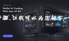 关于“tokenim提现”的问题，虽然无法