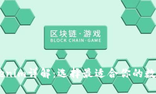 HD新钱包与Tokenim详解：选择最适合你的数字资产管理工具