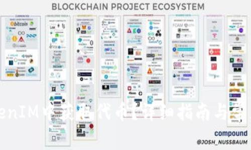 如何在TokenIM中获取代币？详细指南与常见问题解答