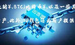 TP钱包（TP Wallet）并不是美元，实际上
