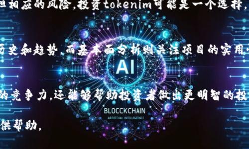 关于“tokenim的价格会变吗”这个问题，我们可以首先考虑一下加密货币市场的波动性。加密货币的价格受多种因素的影响，包括市场需求、投资者情绪、技术进展、监管政策、整体经济环境等。为了更好地解答这个问题，我将提供一个详细的分析，并将其结构化，以便更容易阅读。

1. 加密货币市场的波动性
加密货币市场因其高波动性而闻名。近年来，许多加密资产的价格随着市场情绪的变化而剧烈波动。例如，比特币的价格在短时间内可能上涨或下跌数千美元。这种波动性主要是由于市场需求和供应的不确定性，以及投资者对于未来市场走势的预测。

2. 影响tokenim价格的因素
tokenim作为一种加密货币，其价格变化受多个因素的影响，包括：
ul
    listrong市场需求：/strongtokenim的价值在很大程度上取决于买卖双方的活跃程度。如果越来越多的用户希望购买tokenim，其价格自然会上升；反之，若出售量激增，价格则可能下跌。/li
    listrong项目发展进展：/strongtokenim本身所依托的区块链项目的进展。例如，技术的迭代、合作伙伴的增加，以及新功能的上线等，都可能直接影响投资者的信心，进而影响价格。/li
    listrong总体经济环境：/strong经济危机、资金流动性、央行政策等宏观经济因素也会影响投资者对加密货币的态度和需求，进一步影响tokenim的价格。/li
/ul

3. 投资者情绪与市场心理
投资者的情绪和市场心理在加密货币市场中起着至关重要的作用。在市场情绪亢奋时，许多投资者可能倾向于购买tokenim，这会使其价格上涨；反之，在恐慌时，投资者则可能选择抛售，导致价格下跌。社交媒体上的讨论、新闻报道以及市场分析都是影响市场情绪的重要因素。

4. 未来价格预测
预测tokenim未来的价格是一项复杂的任务，因为需要考虑到众多变数。尽管有一些分析师基于技术分析和市场趋势提出了自己的预测，但这些预测的准确性并不总是可靠的。投资者在做出投资决策时应理性对待各种预测，并结合自己的风险承受能力进行判断。

5. 如何管理投资风险
由于tokenim及其他加密货币存在较大的价格波动，投资者需要采取有效的风险管理策略。这包括：
ul
    listrong分散投资：/strong投资者不应将所有资金投入一种资产，而是可以考虑多种加密货币或其他资产。/li
    listrong设定止损位：/strong投资者应设定止损位，以避免因价格大幅波动而造成重大损失。/li
    listrong持续学习：/strong投资者应保持对市场动态的关注，及时调整自己的投资策略。/li
/ul

相关问题探讨
在分析tokenim价格波动时，可能会出现一些相关问题：
ol
    litokenim的长期价值如何？/li
    li是否应该投资tokenim？/li
    li如何分析tokenim的市场走势？/li
    litokenim与其他加密货币的比较如何？/li
/ol

问题1: tokenim的长期价值如何？
tokenim的长期价值主要取决于其底层技术的应用、挖矿成本以及市场需要。分析项目的白皮书和开发路线图，可以帮助我们了解tokenim在未来发展中的趋势。如果tokenim能够提供有效的解决方案并占据一定的市场份额，其长远价值将会提升。

问题2: 是否应该投资tokenim？
投资tokenim需要根据个人的风险承受能力和市场判断进行评估。如果你对加密货币市场有深入的了解，并愿意承担相应的风险，投资tokenim可能是一个选择。然而，务必谨慎操作并做好充分的市场调研，合理配置资金，切勿盲目跟风。

问题3: 如何分析tokenim的市场走势？
分析tokenim市场走势可以通过技术分析、基本面分析以及市场动态进行。技术分析通常使用图表和指标观察价格历史和趋势，而基本面分析则关注项目的实用性、团队背景等。结合这两者的分析，可以形成对tokenim未来走势的合理预测。

问题4: tokenim与其他加密货币的比较如何？
tokenim与其他加密货币的比较要关注技术、市场应用及活跃度等方面。通过对比这些因素，不仅可以了解tokenim的竞争力，还能够帮助投资者做出更明智的投资决策。

以上是对“tokenim的价格会变吗”这个问题的详细分析与讨论。希望能为你理解tokenim的投资价值和市场趋势提供帮助。
