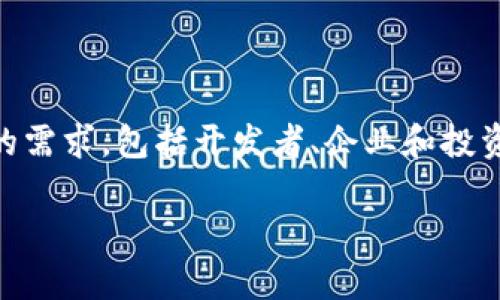 Tokenim是由Tokenim Technologies Ltd.开发的一款用于区块链和加密货币应用的工具和平台。这家公司致力于提供创新的技术解决方案，以满足不同用户的需求，包括开发者、企业和投资者。Tokenim的服务范围包括区块链技术咨询、数字资产管理、交易平台开发等。通过其产品，Tokenim希望推动区块链技术的普及和应用，促进数字经济的发展。

如果您希望了解更多这方面的信息，欢迎告知！