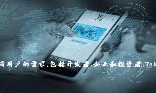 Tokenim是由Tokenim Technologies Ltd.开发的一款用于区块链和加密货币应用的工具和平台。这家公司致力于提供创新的技术解决方案，以满足不同用户的需求，包括开发者、企业和投资者。Tokenim的服务范围包括区块链技术咨询、数字资产管理、交易平台开发等。通过其产品，Tokenim希望推动区块链技术的普及和应用，促进数字经济的发展。

如果您希望了解更多这方面的信息，欢迎告知！
