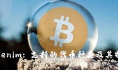 Tokenim: 支持的代币种类及其特点