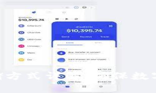 Tokenim冷钱包的存储方式详解：确保数字资产安全的最佳选择