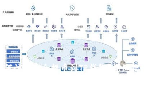  抹茶USDT如何快速安全提币到TP钱包？详细教程与注意事项