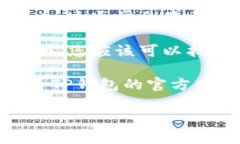 要查找TP钱包（TokenPocket Wallet）中的标