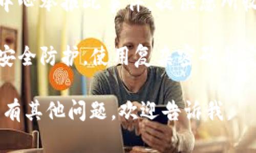 抱歉听到您遇到了这样的情况。关于“tokenim被骗”的问题，我建议您考虑采取以下步骤：

1. **收集证据**：保留所有与骗局相关的通信记录、交易记录和任何其他证据。

2. **联系相关平台**：如果您是在某个平台上遭遇诈骗，尽快联系该平台的客户服务以寻求帮助。

3. **报告事件**：向当地执法机关或者反诈中心举报此事件，提供您所收集的证据。

4. **关注网络安全**：建议您加强个人网络安全防护，使用复杂密码并定期更换，避免在不可信网站上输入个人信息。

如果您想了解更多关于诈骗信息的内容或者有其他问题，欢迎告诉我。