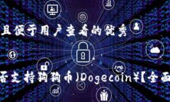 思考一个推广并且便于用户查看的优秀
