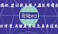   tp钱包助记词找不到了怎么办？详细