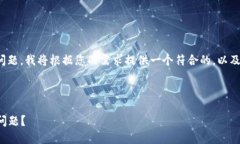 对于“tokenim到账资产为0”这个问题，