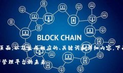 为了撰写关于“tokenim”的页面，以及