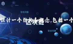 提示：请注意，我无法直接提供一整篇