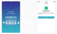 在讨论“tokenim程序如何退出”之前，