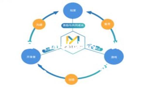 关于Tokenim在中国的用户量，目前没有公开的、准确的数据报告。不过，可以考虑一些与Tokenim相关的因素，包括该平台的受欢迎程度、用户活跃度以及区块链和加密货币在中国的整体发展趋势。

### Tokenim平台简介

Tokenim是一种用于加密货币交易的创新平台，提供安全、快速和高效的交易体验。其主要特点包括用户友好的界面、支持多种加密货币、实时数据分析工具以及良好的客户支持。

### 中国的加密货币市场

在过去几年来，中国市场对加密货币的兴趣不断增加，尽管监管政策有所收紧。这种兴趣主要源于区块链技术的广泛应用与投资者对数字资产的追捧。

### 用户量影响因素

1. **市场认知**：用户的了解程度会直接影响他们的注册和使用情况。
2. **信任度**：平台的安全性与可靠性是吸引新用户的关键。
3. **推广营销策略**：有效的市场推广能够提升用户注册量。
4. **法规环境**：政府对加密货币的监管也会极大影响用户的参与度。

### 结论

尽管没有确切数字，但可以推测Tokenim在中国的用户基数受到多方面因素的影响。随着区块链技术的不断发展和市场的逐步成熟，Tokenim的用户量有可能不断增长。

如果你需要了解更多关于Tokenim的具体数据或用户反馈，可以参考区块链行业的相关报告、用户评论或者直接咨询Tokenim的官方渠道。