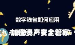 tokenim冷钱包无法转账的解决方法与常