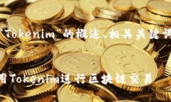 在这里，我将为您提供一个关于“To