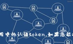 看起来您提到的“tokenim”可能是某种