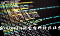 关于Tokenim的用户量，具体数字可能会