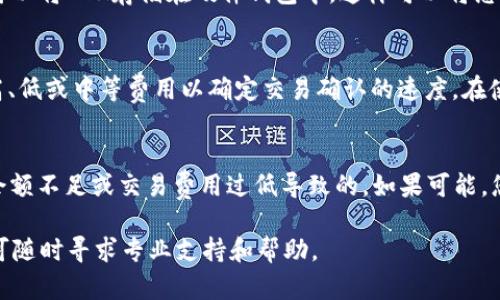 将Tokenim中的ETH（以太坊）转出来的过程涉及几个步骤。为了帮助您更好地理解，以下是详细的指南，分为几个部分进行介绍。

步骤一：确认您的Tokenim账户

在进行任何转账之前，您需要确保您已成功登录到Tokenim账户。您可以通过官网或相关应用程序进行访问。请确保您的账户安全，使用强密码并启用双重验证功能，以保护您的账户。

一旦您成功登录，检查您的ETH余额，确保有足够的以太坊进行转账。记住，您需要支付交易费用，这通常也需要以ETH来支付。

步骤二：获取接收地址

请确认您要将ETH转移到的接收地址。这可以是另一个交易所，您的个人钱包，或者其它任何支持ETH的地址。在转账前，请务必仔细核对接收地址，因为一旦转账完成，无法撤回。

步骤三：进行转账

一旦您确认您的Tokenim账户和接收地址，您可以开始转账。进入Tokenim的平台，寻找