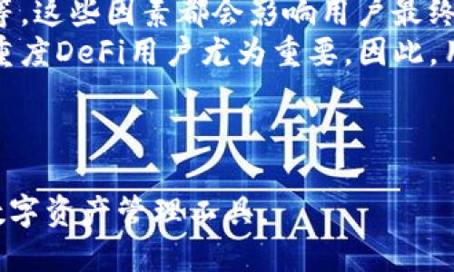    TP钱包与Tokenim钱包对比：哪个更适合你？  / 
 guanjianci  TP钱包, Tokenim钱包, Metamask, 加密货币钱包  /guanjianci 

引言
在数字资产管理的新时代，选择一个合适的加密货币钱包尤为重要。随着加密资产的不断增长，各种类型的钱包纷纷涌现。其中，TP钱包和Tokenim钱包是市场上比较受欢迎的两款钱包，而Metamask则是去中心化应用（DApp）生态系统中的一个重要角色。本文将深入对比TP钱包、Tokenim钱包和Metamask，从功能、安全性、用户体验等多个维度进行分析，帮助用户做出明智的选择。

TP钱包概述
TP钱包是一款集多种功能于一体的加密货币钱包，它支持多种主流公链及其代币的存储和管理。TP钱包的一个显著特点是用户友好界面，适合新手使用。此外，TP钱包还具备去中心化交易所（DEX）功能，允许用户进行交易而无需中介。

Tokenim钱包概述
Tokenim钱包侧重于安全性和隐私保护。它采用了多项安全技术，如多重签名和冷存储，以确保用户资产的安全。Tokenim钱包的界面设计简单明了，非常适合对安全有较高要求的用户。

Metamask概述
Metamask是一款基于以太坊的加密钱包，广泛应用于去中心化应用（DApp）中。用户可以通过Metamask轻松地与各种去中心化金融（DeFi）平台进行交互。这款钱包的扩展功能也使得它在行业内获得了广泛的认可。

功能对比
在功能方面，TP钱包和Tokenim钱包各有千秋。TP钱包在交易方面显示了十分便捷的操作，而Tokenim钱包则在资产安全性方面表现突出。Metamask则以其支持DApp而著称，尤其是在以太坊生态系统中的便利。

安全性对比
安全性是钱包选择的重要因素。TP钱包虽然提供基本的安全措施，但在极端情况下的防护能力尚需提升。Tokenim钱包的多重签名和冷存储策略，使其在安全性上具有明显优势。而Metamask则在用户选择上作出了让步，尽管安全策略合理，但不法分子仍可能通过钓鱼等方式攻击用户。

用户体验对比
TP钱包的用户界面友好，十分适合新手用户。而Tokenim钱包虽然在功能上很强大，但其界面设计可能会让一些用户感到困惑。Metamask在这方面做得较好，尽管有时对于不熟悉区块链用户而言，功能可能显得复杂。

支持的币种与链
TP钱包和Tokenim钱包都支持多种加密货币，而Metamask专注于以太坊及其生态中的代币。钱币的多样性直接影响到用户的资金流动性和交易便利性，因此用户需根据自身需求进行选择。

常见问题解答

TP钱包和Tokenim钱包哪个更安全？
安全性是评估加密货币钱包时最重要的指标之一。TP钱包虽然提供了一些基本的安全功能，例如密码保护和二次验证，但在处理高端安全策略方面有所局限。相比之下，Tokenim钱包采取了更严密的安全措施，例如多重签名验证和冷存储。这使得Tokenim钱包在需要高安全性保护的情况下更具优势。
多重签名验证的工作原理是，用户在发起资金转移时需要多个密钥进行批准，确保资金不能轻易被盗取。此外，冷存储技术通过将私钥存储在不与互联网直接连接的设备中，进一步增强了安全性。这种方法对大多数黑客攻击几乎是无效的，因此Tokenim钱包被广泛认为是更加安全的选择。
但是，用户在选择钱包时还需综合其他因素，如使用频率、转账需求等。如果用户仅需一款简单的日常使用钱包，尽管TP钱包的安全性相对较弱，灵活性和易用性可能更符合他们的需求。

TP钱包与Tokenim钱包，哪个更适合新手使用？
对于新手用户来说，选择一款界面友好且易于上手的钱包至关重要。TP钱包在这方面明显占据优势。其直观的设计和清晰的操作逻辑能够帮助新手在短时间内掌握使用技巧。TP钱包的引导式操作使得用户在进行钱包设定及第一次交易时避免了迷茫。
而Tokenim钱包虽然在功能上非常强大，尤其是在安全性和资产管理方面的优势，但相对复杂的界面和功能可能会让新手用户感到不知所措。新手用户可能需要花费更多时间去了解Tokenim钱包的多项功能和策略。因此，如果你是一个加密货币领域的新手，TP钱包无疑是一个更为适合的选择。

Metamask的DApp支持对用户有何影响？
Metamask作为与以太坊生态系统高度融合的钱包，最大的一个特点便是它对去中心化应用（DApp）的支持。这在用户的使用体验上产生了积极的影响。许多DeFi项目、NFT市场和其他DApp均与Metamask无缝连接，用户能够直接通过Metamask进行投资或交易而无需进行复杂的操作。
此外，Metamask的网页浏览器扩展能够使用户在享受DApp带来的便利时，仍然保持自身数字资产的控制权。而在传统集中的交易平台中，用户需将资产转移至交易所进行交易，增加了资金被盗取的风险。Metamask通过去中心化的方式让用户享有更加安全和便捷的交易体验，有效地流输了资产的转换率。
然而，值得注意的是，虽然Metamask强大的DApp支持显得十分诱人，但新手用户若对以太坊及其生态系统的理解不足，可能会感到不知所措。因此，建议用户在使用Metamask前，需先对相关的区块链知识和DApp运作机制进行一定的学习和了解。

如何选择适合自己的加密货币钱包？
选择合适的加密货币钱包并非易事，特别在当前市场上各种钱包层出不穷，用户常常不知从何下手。首先，用户需要明确自己的需求，例如资金的安全性、流动性、对DApp的需求等。这些因素都会影响用户最终的选择。
其次，了解不同钱包的特点也是非常重要的一环。TP钱包以简单易用而著称，适合日常使用；Tokenim钱包在安全性方面表现突出，适合重视安全的用户；而Metamask则对那些重度DeFi用户尤为重要。因此，用户在了解了不同钱包优劣之处后，可以更有针对性地进行选择。
最后，用户在选择钱包时，务必访问官方网站，确保下载的是正版软件，以避免遭受网络攻击或欺诈。此外，定期更新钱包软件和设置强密码也是保护资产的重要措施。

结语
总之，TP钱包、Tokenim钱包与Metamask各有特点，其选择应依据用户的具体需求而定。在理解了这些关键点后，用户将能够在这个复杂的加密货币世界中找到最适合自己的数字资产管理工具。
