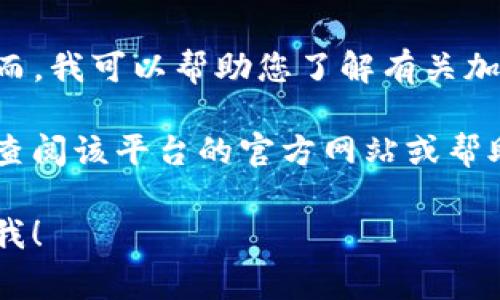 抱歉，关于