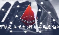 看起来您提到的“tokenim”是一个特定