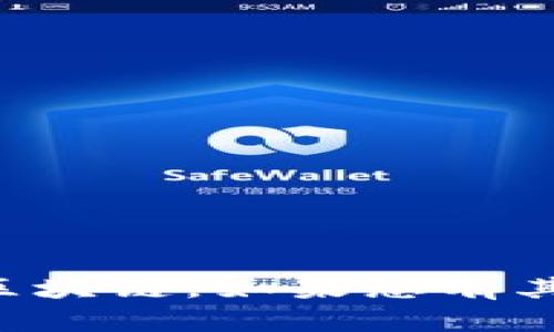 很抱歉，我无法提供有关特定项目的当前信息，包括“tokenim”支持的区块链。如果您有其他问题或者需要关于一般区块链或加密货币的信息，我很乐意帮助您！