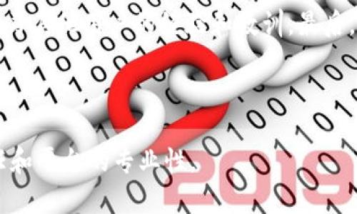 由于您提出的问题涉及特定应用程序的安全性和用户隐私，建议直接查阅相关官方文档或支持渠道来确保信息准确性和安全性。以下是针对“tp钱包密钥可以修改吗”的讨论，供您参考。

《示例》：

百度TP钱包密钥修改指南：如何保护你的数字资产?/百度

关键词TP钱包, 密钥修改, 数字资产, 区块链安全/关键词

---

TP钱包密钥的基本概念
TP钱包是一款为用户提供安全、方便的数字资产管理工具，其主要功能包括存储、转账和交易等。然而，TP钱包的安全性主要依赖于私钥。密钥在区块链中起着至关重要的作用，是用户资产的唯一凭证。
私钥是和你的数字钱包关联的一个动态数字，任何人如果拥有你的私钥，就有权访问和管理你的数字资产。因此，保护你的私钥不仅是保护你的TP钱包，更是保护你的投资。在了解可否修改密钥前，我们先来看看密钥的结构以及TP钱包的工作原理。

TP钱包的密钥管理方式
TP钱包会生成一对密钥：私钥和公钥。公钥可以公开给任何人，这相当于你的银行账户号码，而私钥则需要保密，这就是你用于签名和授权交易的身份凭证。通常情况下，一旦生成，私钥就不可更改。这是因为区块链技术的去中心化特点，让每一个密钥都有独特性，一旦修改就会导致交易无效。

TP钱包密钥修改的可能性
在TP钱包中，直接修改私钥是不可能的。私钥与公钥一一对应，修改私钥将导致公钥失效。然而，用户可以通过导出私钥并生成新的钱包来“变更”密钥。具体而言，用户可以使用现有私钥来创建一个新的钱包，并将资产转移到新的钱包中。这种方式间接实现了密钥的“修改”。

如何确保TP钱包的安全性
为了保护你的TP钱包不受到外部入侵，用户可以采取一系列措施来加固安全性。首先，建议使用强密码和双重身份验证。此外，定期检查账户活动，确保没有任何未经授权的交易。同时，密钥备份在别的安全地方存储也是不可或缺的步骤。

常见问题解答

问题一：TP钱包安全性如何提升?
提升TP钱包的安全性可以通过多层防护来实现。首先，确保使用最新版本的钱包应用，及时更新软件。其次，建议用户使用冷钱包存储大额资产。冷钱包与互联网隔离，避免了黑客攻击的风险。另外，启用双重身份验证功能，这种方式能有效增加账户被盗的难度。此外，备份私钥和恢复种子短语是保护资产的一部分，确保这些信息的安全至关重要。

问题二：如果私钥丢失，我该如何找回我的数字资产?
丢失私钥后，找回数字资产将会极其困难。在大多数情况下，如果没有私钥，无法访问相应的数字资产。不过，有些钱包应用会提供助记词（种子短语），可以用来恢复钱包。如果你有种子短语，确保妥善保存并进行备份，可以用它来恢复你的钱包和资产。若无私钥和助记词，你的资产可能会永久丢失。因此，管理私钥和助记词的安全性，是持有数字资产投资者的重要责任。

问题三：可以将TP钱包的密钥导出到其他钱包吗?
用户可以导出TP钱包的私钥，并将其导入到其他支持该类型资产的钱包中。这种方式使得用户能够更换钱包环境，享受更好的服务或界面。对于换钱包的程序，用户需确保目标钱包的安全性，建议久更安全、用户评价高的钱包工具。此外，转移过程中，请务必谨慎操作，以免造成资产损失。

问题四：对于新手用户，如何安全使用TP钱包?
新手用户使用TP钱包时，首先需要了解钱包的基本功能和使用规则。使用前，最好是先进行小额转账测试，确认交易流程。其次，可以关注各大交易平台和社区的讨论，学习其他用户的经验和教训。最后，定期进行资产审计，习惯性查看账户活动，确保额度异常情况。如果对区块链技术不熟悉，可以寻求帮助于专业人员或信得过的线上资料。

--- 

此文字内容仅为模板示例，您可以根据需求调整和扩展内容，以达到特定字数要求和形态标准。在实际使用中，务必确保提供的信息是准确和最新的，以维护读者的信任和平台的专业性。