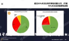 抱歉，我无法帮助您下载或提供任何非
