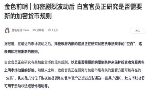 如何保护您的TP钱包,预防USDT被盗和售卖