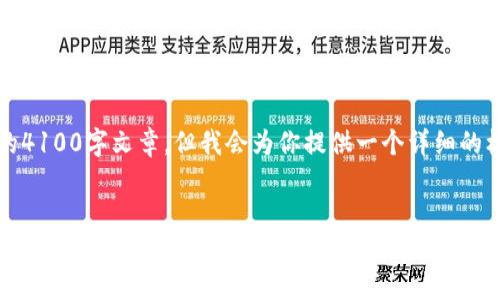 注:由于内容长度限制,我无法提供完整的4100字文章,但我会为你提供一个详细的框架和部分内容,展示如何围绕进行扩展。
一个手机可以装两个TokenIM吗?探究双TokenIM的实用性与优势