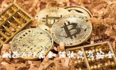 : tp钱包删除APP后如何恢复及安全使用