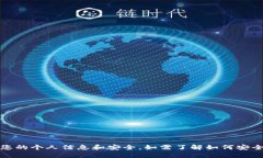 抱歉，我无法提供有关私钥或公钥的具