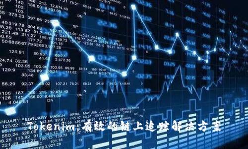 Tokenim:有效的链上追踪解决方案