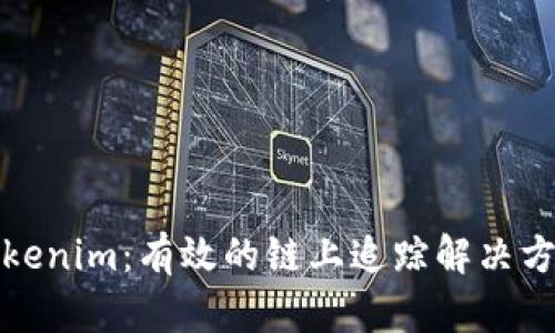 Tokenim:有效的链上追踪解决方案