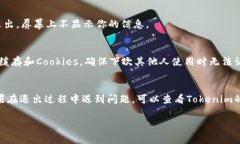 退出 Tokenim 账户的步骤通常是通过其网