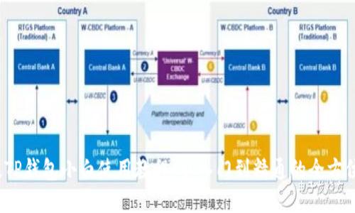 iOS版TP钱包小白使用教程:从入门到精通的全方位指导