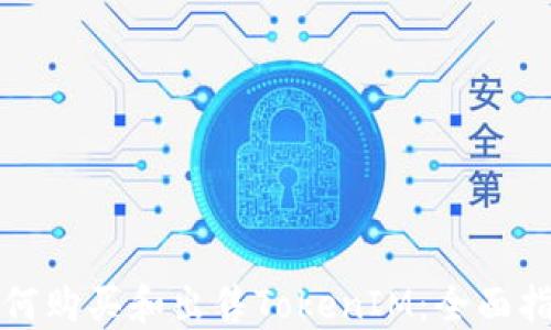 如何购买和出售TokenIM:全面指南