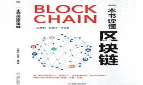 由于这是一个复杂的主题,涉及多个步骤和注意事项,我将为您提供一个推广的、相关关键词,并对如何将TP钱包里的币提到交易所进行详细介绍。
如何将TP钱包中的币提取到交易所:完整指南