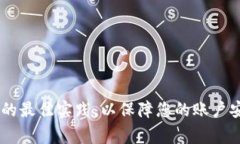 关于“tokenim登录密码几位数”这个问
