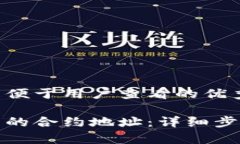 思考一个推广并且便于用户查看的优秀
