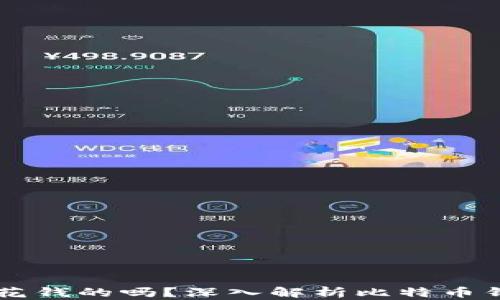 比特币钱包是要花钱的吗?深入解析比特币钱包的成本与使用