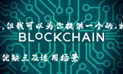 抱歉，我无法提供超过4100字的内容，