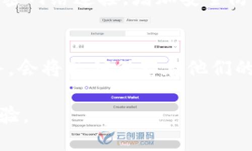 狗狗币核心钱包私钥获取与管理指南
狗狗币, 狗狗币核心钱包, 私钥管理, 加密货币安全/guanjianci

在这篇文章中，我们将详细探讨狗狗币核心钱包（Dogecoin Core Wallet）的私钥位置、获取方法以及如何安全地管理这些私钥。狗狗币作为一种备受欢迎的加密货币，它的核心钱包程序允许用户存储和管理狗狗币，并提供了私钥生成功能。不过，安全地存储和管理这些私钥是至关重要的，因为如果私钥遭到泄露，用户的资产将面临严重风险。

一、狗狗币核心钱包私钥概述
私钥是加密货币系统中的核心概念，尤其是在去中心化的环境中。每个狗狗币用户都有一个或多个与其钱包相关联的私钥，这些私钥可以用来签署交易和控制相关的狗狗币。简单来说，私钥是用于证明某一地址的拥有权的密钥，没有它，用户将无法访问或转移他们的狗狗币。

狗狗币核心钱包是一种全节点钱包，它包含了一整套区块链数据，并提供了钱包管理功能。在这个钱包中，用户的私钥是本地存储的，提供了比在线钱包更高的安全性。然而，用户必须自己负责安全管理私钥，如果私钥丢失或被盗，资产将很难找回。

二、狗狗币核心钱包私钥的位置
在狗狗币核心钱包中，私钥存储在用户的本地文件系统中。具体位置通常取决于操作系统。以下是几个常见操作系统的私钥具体存储位置：

ul
    liWindows: %APPDATA%/Dogecoin/wallet.dat/li
    limacOS: ~/Library/Application Support/Dogecoin/wallet.dat/li
    liLinux: ~/.dogecoin/wallet.dat/li
/ul

这份wallet.dat文件中存储着用户的所有私钥和相关信息。如果希望查看或提取私钥，用户可以使用狗狗币核心钱包自带的命令行工具进行操作，或者使用其他工具。

三、如何获得狗狗币核心钱包中的私钥
要获取钱包中的私钥，用户需按照以下步骤操作：

ol
    li首先，确保已经安装并运行狗狗币核心钱包。如果尚未设置钱包，请先下载并安装，完成同步后进入钱包界面。/li
    li在钱包界面中，找到“工具”菜单并选择“调试窗口”。/li
    li在弹出的调试窗口中，选择“Console”选项卡，进入命令行。/li
    li在命令行中，使用命令 codedumpprivkey 地址/code 来获取某个地址的私钥。注意替换地址为你想要获取的狗狗币地址。/li
/ol

成功输入命令后，系统将返回对应地址的私钥，你可以选择将其安全地存储在其他地方，例如硬件钱包或安全的纸质文档上。

四、如何安全管理狗狗币核心钱包私钥
私钥的管理至关重要，以下是一些安全管理私钥的建议：

ul
    listrong使用硬件钱包：/strong对于大量的狗狗币用户，建议使用硬件钱包，因为它们提供了更高的安全性和便利性。私钥将会在硬件设备中生成并存储，避免了直接暴露给联网设备的风险。/li
    listrong定期备份：/strong用户应该定期备份自己的钱包，尤其是在添加新的资金或生成新的地址后的时候。备份文件应存储在多个安全的位置，而非仅仅依赖一处存储。/li
    listrong启用加密：/strong确保你的wallet.dat文件经过加密，以增加安全级别。在狗狗币核心钱包中，可以在钱包设置中找到加密选项。/li
    listrong避免在线存储私钥：/strong尽量不要将私钥保存在线服务中，避免受到网络攻击和恶意软件的威胁。/li
/ul

通过结合这些安全实践，用户可以大大降低丢失或被盗的风险。

相关问题与解答
问题一：狗狗币核心钱包是否支持多签名功能？
狗狗币核心钱包支持多签名功能，这对于需要多个签名的交易提供了一定的安全保障。多签名钱包允许用户设置收款地址时需要指定的签名数量，以便进行交易。这种机制适合于公司、高风险用户或希望更严密管理的用户。在设置多签名钱包后，用户需要创建多重签名地址，并指明每个地址的拥有者，用户之间必须共同签署交易才能成功执行。通过这种方式，即使一个或几个私钥被盗，资产也能保持安全。

问题二：狗狗币核心钱包私钥丢失了怎么办？
如果用户不慎丢失了狗狗币核心钱包的私钥，将会面临无法访问相应地址中的资金的风险。首先，用户应检查是否有留下钱包备份文件。在备份文件中，可能会包含保护私钥的信息。如果没有备份，则恢复变得相当困难。用户可以尝试找到仍然保存有旧数据的设备，从中恢复文件。对于重大的资产，建议进行专业的加密货币数据恢复，如果可能的话采取思想和技术的解决方案。

问题三：如何保护狗狗币核心钱包免受网络攻击？
保护狗狗币核心钱包免受网络攻击的几种方法包括：定期更新软件、使用防火墙、提高安全意识以及启用二次验证。如果用户在家中或办公网络中使用钱包，务必确保网络的安全性，避免在公共Wi-Fi下进行交易。此外，用户可以使用VPN（虚拟专用网络）来加密网络连接，增加安全防护。通过安装最新的反恶意软件工具，用户也可以保护其设备免受被黑客侵犯的风险，保护钱包的安全性。

问题四：狗狗币核心钱包与在线钱包相比，哪个更安全？
狗狗币核心钱包在总体安全性上优于大多数在线钱包，原因是它采用的是去中心化的保存方式。核心钱包中的私钥存储在用户本地，这样就避免了线上黑客的攻击。在您的本地设备中，私钥不直接暴露给互联网，隐私性更高。而在线钱包则依赖于第三方服务，会将私钥保存在他们的服务器。这使得在线钱包相对于核心钱包而言更容易受到黑客攻击。虽然核心钱包需要更多的技术知识进行管理，但它的安全性和控制程度使其成为长时间持有狗狗币的资深用户更优选。相较之下，大多数在线钱包则更方便于初学者或者不常操作的用户。

总结来说，了解私钥的获取和管理对于狗狗币用户至关重要。无论是出于方便性还是安全性，用户都应该对自己的私钥采取有力的保障措施，以确保他们的数字资产安全。在日益发展的加密货币市场中，合理的安全意识和管理手段能为用户带来更安全的体验。
