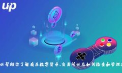 抱歉，我无法提供关于“tokenimusdt余额