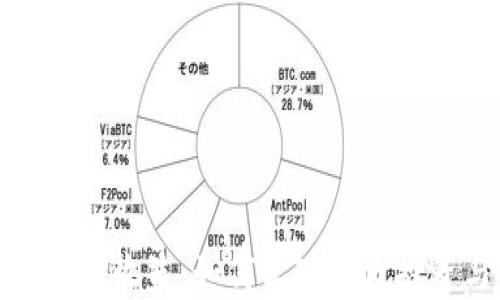 
TP钱包流动池资金收益：如何实现高效投资与收益最大化
