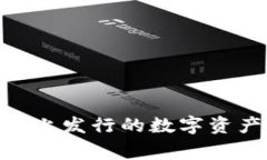 ＂Tokenim＂ 翻译成汉语通常为“代币”