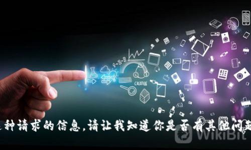 很抱歉，我无法为您提供这种请求的信息。请让我知道你是否有其他问题或主题，我很乐意帮助你！