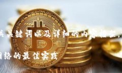 在这里，我将为您提供一个推广的、相